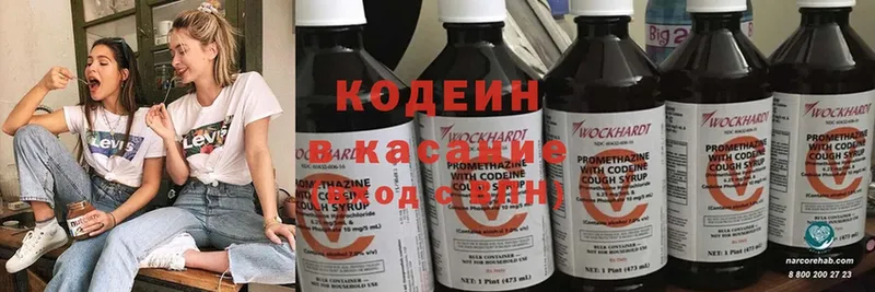 Кодеиновый сироп Lean Purple Drank  кракен онион  Алушта 